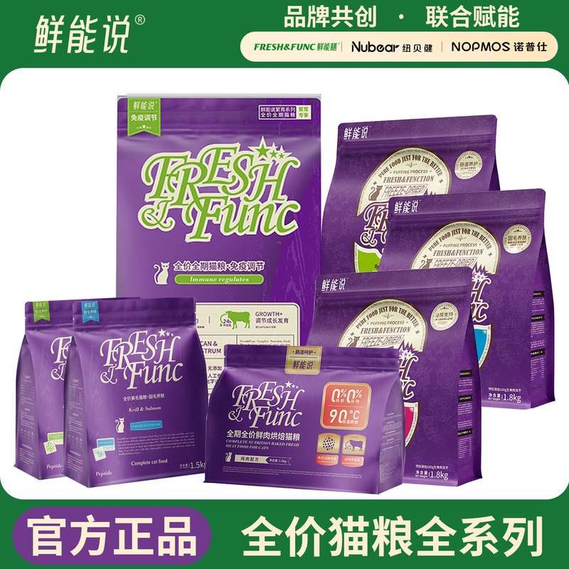 Fresh Cat Food, Fresh Meat Baked at Low Temperature, Freeze-Dried Raw Meat, Main Food, Breeding Food for Kittens and Adult Cats, Sod Fresh Cat Food, Fresh Meat Baked at Low Temperature, Freeze-Dried Raw Meat, Main Food, Breeding Food for Kittens and Adult Cats, Sod