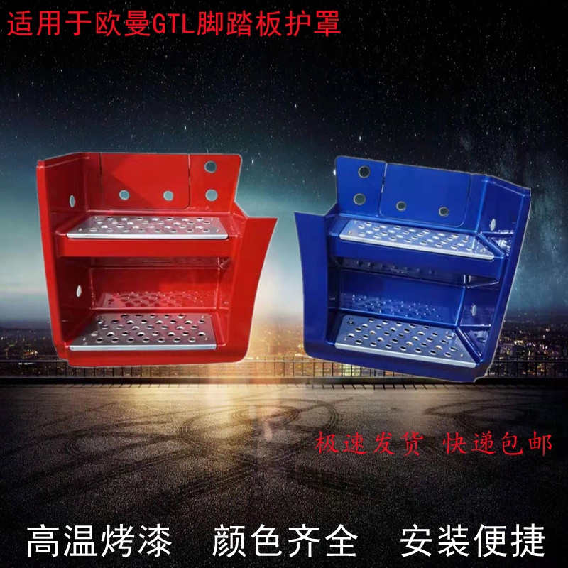 Suitable for Euroman car accessories GTL Lower Shroud Aumann H4 Lower Pedal Shroud Super version foot pedal shroud