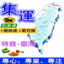 Taiwan Consolidation Line Shenzhen to Taiwan Taiwan Transshipment Line Taiwan Express Taiwan Consolidation Line Taiwan Logistics