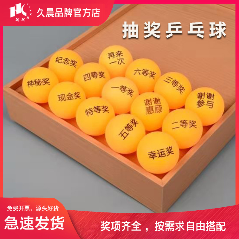 Yellow Prize Ball 4 Hammer Meter High-grade Lottery Ping Pong Prize Ball Promotion Touch Prize Props Seamless Draw