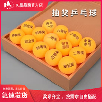 Yellow award ball 4cm high-end lottery table tennis award ball promotion event lottery props seamless lottery
