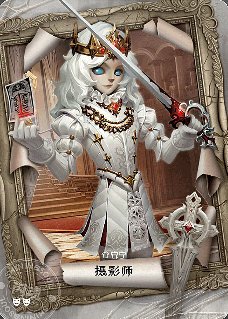 閃魂正版第五人格卡片攝影師SE龍焰王權qr卡ir精華版3彈r卡約瑟夫-淘寶