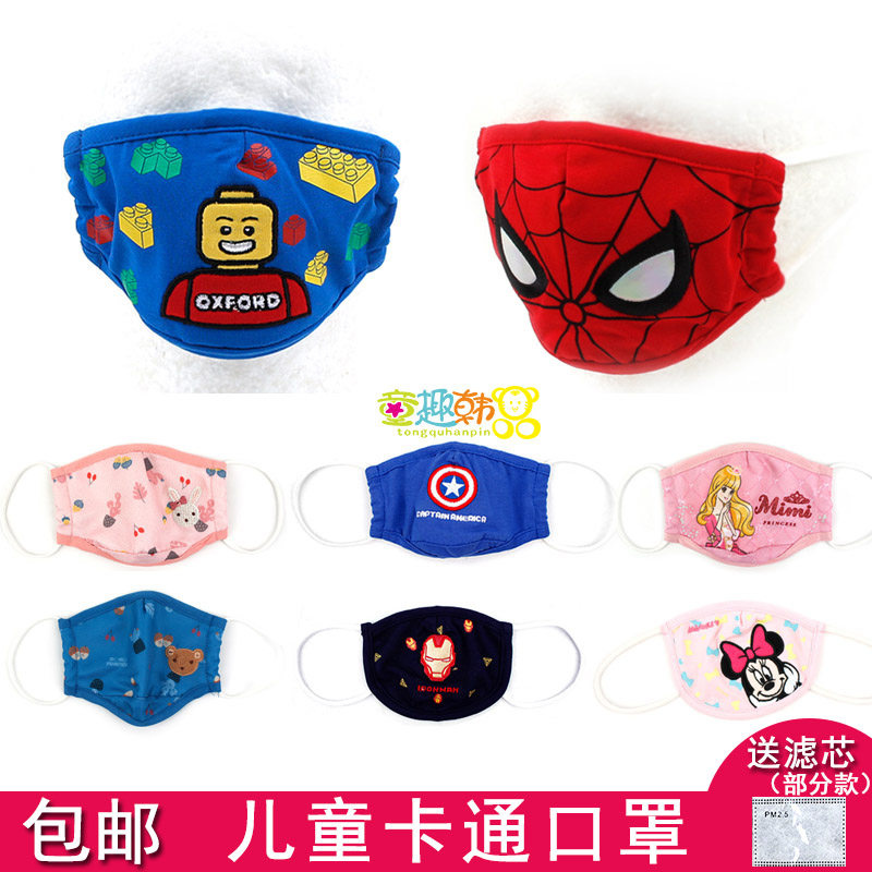 South Korea winghouse children's mask cotton breathable autumn and winter baby cute warm mask