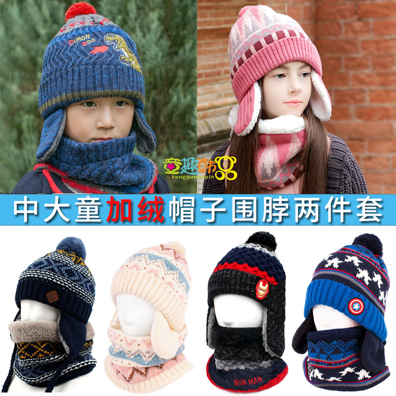 Korea winghouse children's hat scarf set Autumn and winter men's and women's children's ear protection hat collar middle and large children