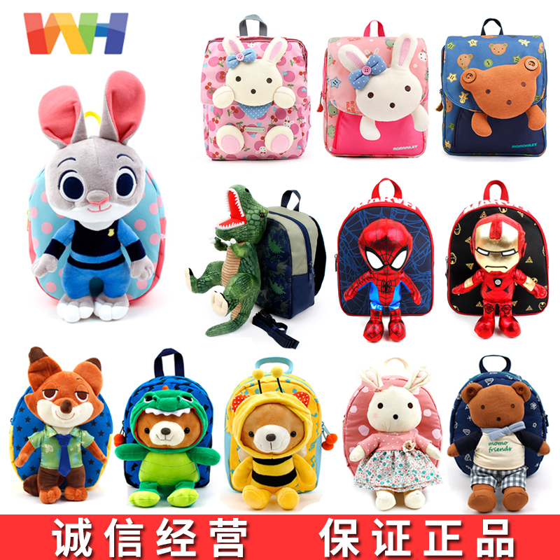 South Korea winghouse child anti-walking backpack baby kindergarten 1-3-year-old male and female baby cute little school bag