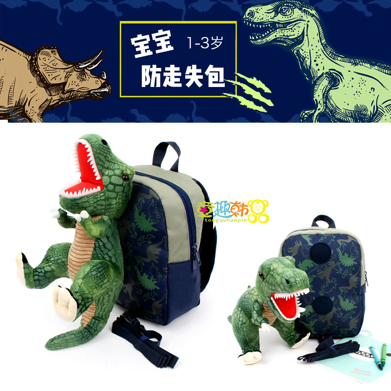 Korean winghouse children's schoolbag boy and girl baby anti-lost backpack 1-3 years old baby kindergarten dinosaur schoolbag