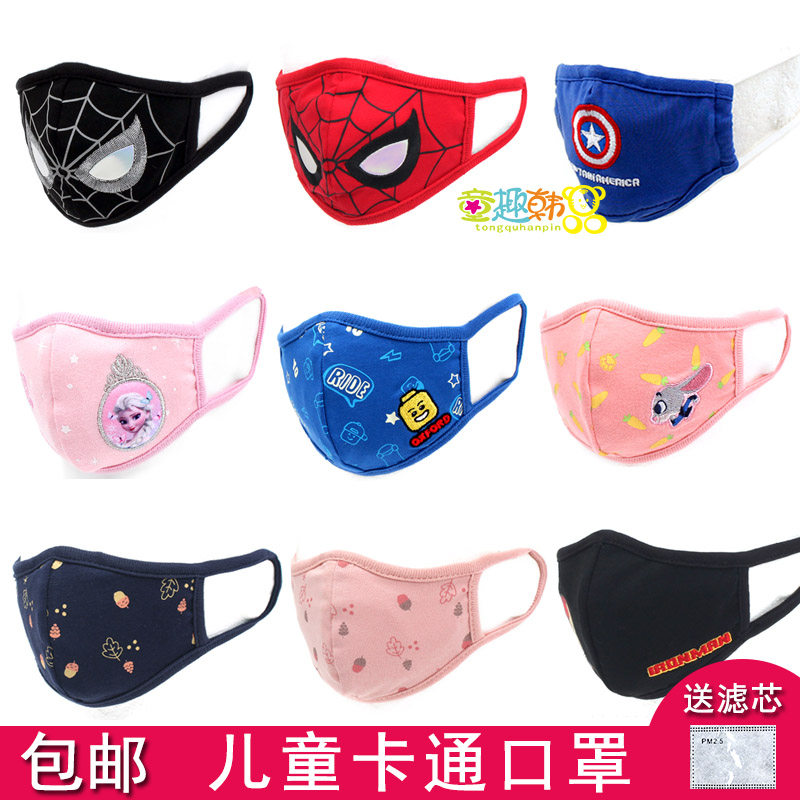 Korean winghouse children mask cotton breathable autumn and winter anti haze for men and women Baby Baby Baby Baby Baby mask pm2 5