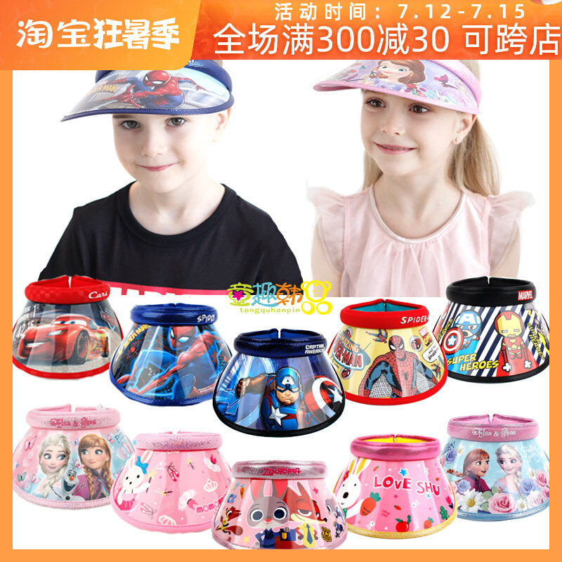 winghouse South Korea Children's sun hat great hat peak male and female baby Summer sun protection empty top hat sunhat