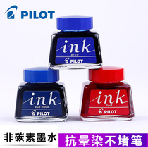 Japan Baile PILOT INK-30 pen non-carbon INK non-blocking pen black red blue high quality INK