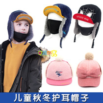 South Korea winghouse childrens hat Autumn and winter boy baby hat Child warm ear cap girls tide