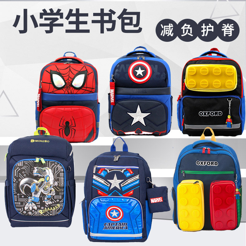 winghouse Korean primary school boy bag boy 12 third grade minus minus care crest child double shoulder bag light