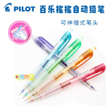 PILOT Baile HFGP-20N-SL transparent color Rod automatic pencil pencils pencils