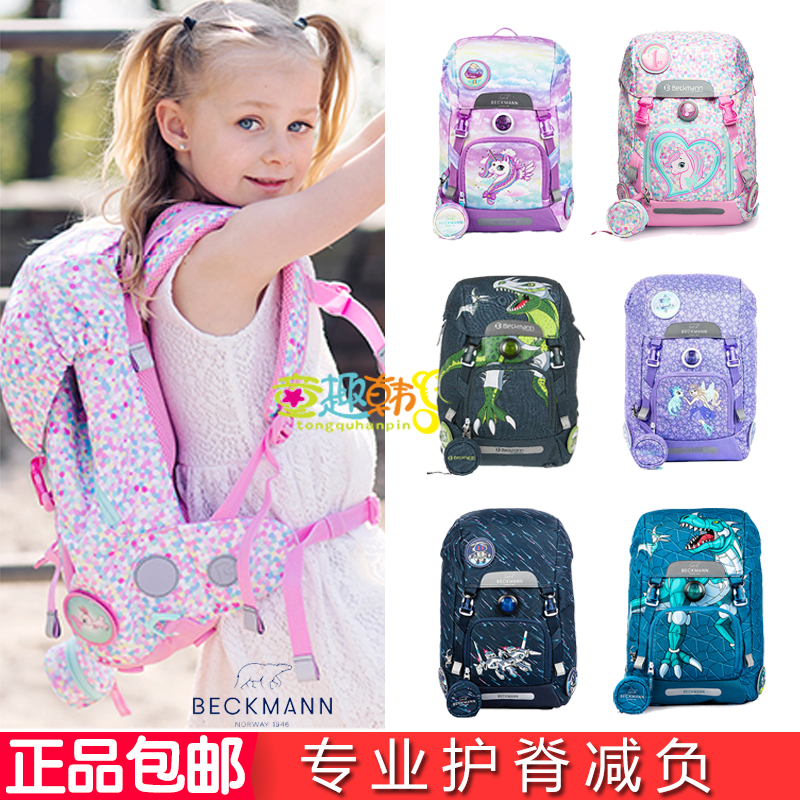 beckmann backpack price