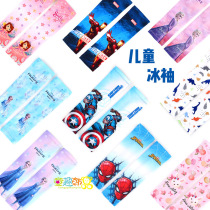 Korean childrens sun protection sleeve boys and girls summer baby thin ice sleeve arm sleeve UV protection