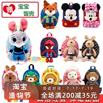 South Korea winghouse childrens anti-loss backpack baby kindergarten 1-3 years old male and female baby cute small school bag