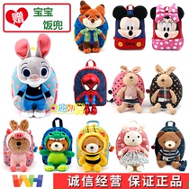 South Korea winghouse childrens anti-loss backpack baby kindergarten 1-3 years old male and female baby cute small school bag