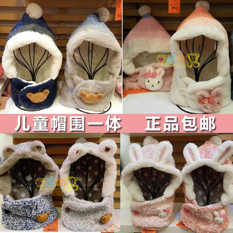 South Korean winghouse Children's hat-neck integrated male and female baby Winter cute thickened protective ear cover headgear