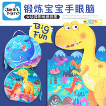 Melo childrens jigsaw puzzle early education puzzle puzzle puzzle baby big puzzle paper toy 3-6 year old childrens day gift