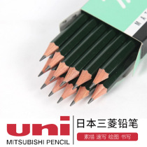 Japan Mitsubishi 9800 drawing pencil sketch primary school student wood pencil HB2B12 branch safety and environmental protection