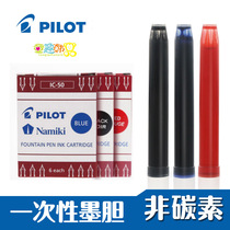 Japanese PILOT Baile IC-50 disposable ink gall 78g 88g 50r Smiley pen with 6 sets