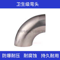 304 Stainless Steel Elbow Stairway Armrest Siphon 90 Degrees Welding Industrial Elbow Sanitary Grade Elbow Joint Accessories