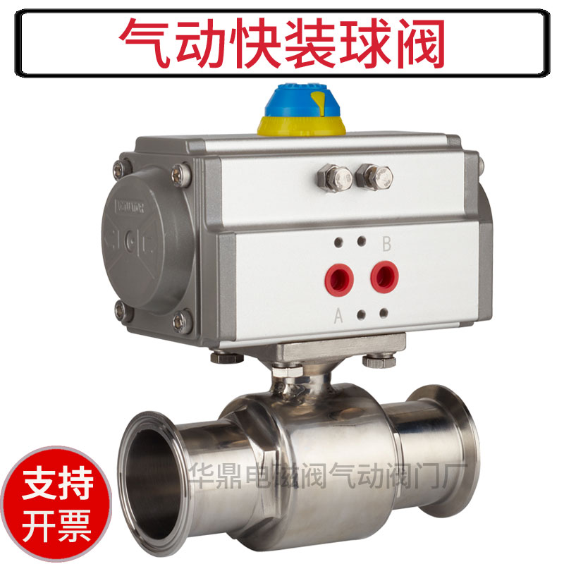 Q681 sanitary level pneumatic quick fit ball valve 304 stainless steel hoop type straight-through valve collet Quick-pick ball valve