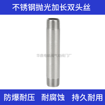 304 stainless steel wire extension double outer teeth extension pipe joint Outer wire direct wire fittings 4 points DN15