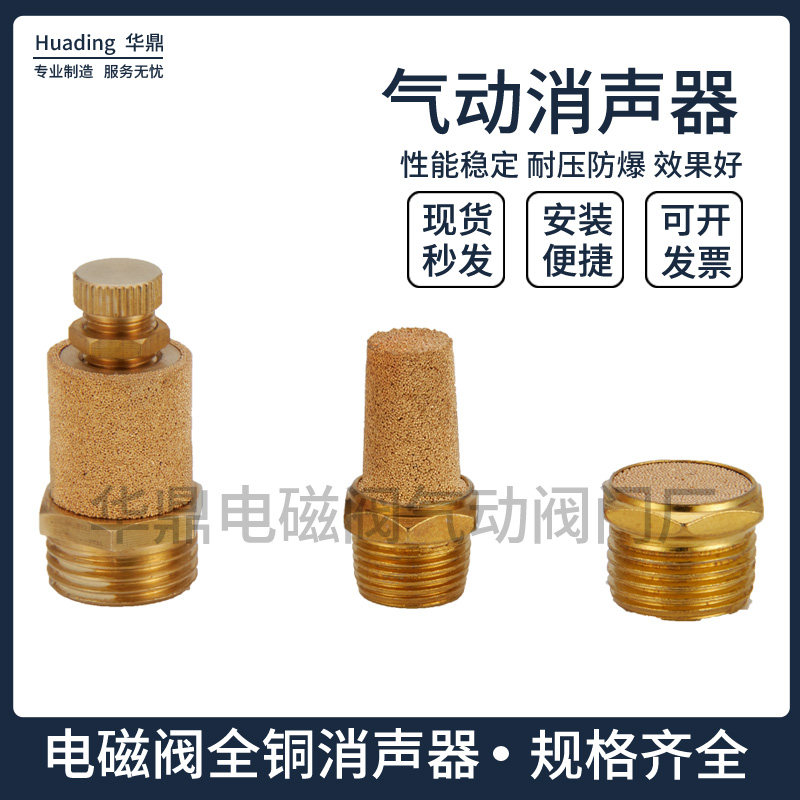 Pneumatic copper muffler flat head throttling long head muffler BSL-01 02 03 04 06 noise reduction silencer
