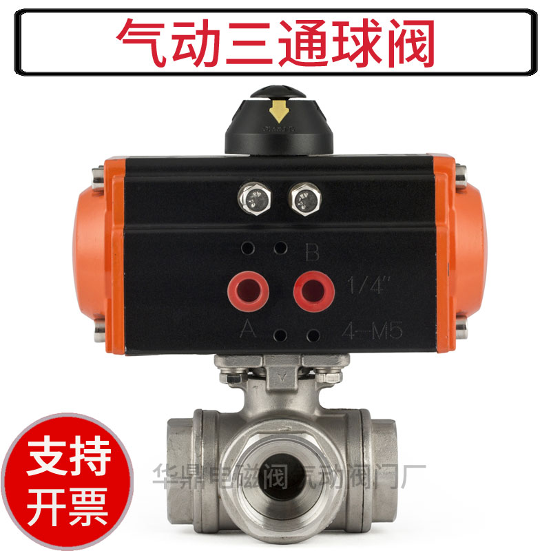 Q614 5F-16P pneumatic three-way ball valve AT type 304 pneumatic wire buckle three-way valve DN15 25 80