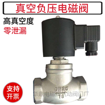 Negative pressure vacuum solenoid control valve Zero leakage normally closed stainless steel solenoid valve for vacuum 220V 24V