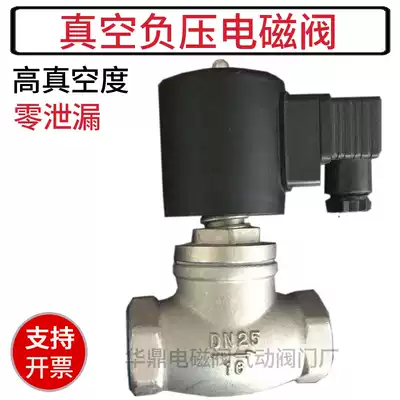 Negative pressure vacuum electromagnetic control valve for vacuum with zero leakage normally closed stainless steel solenoid valve 220V 24V