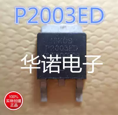 Original P2003EDG TO-252 P channel LCD power board MOS patch field tube