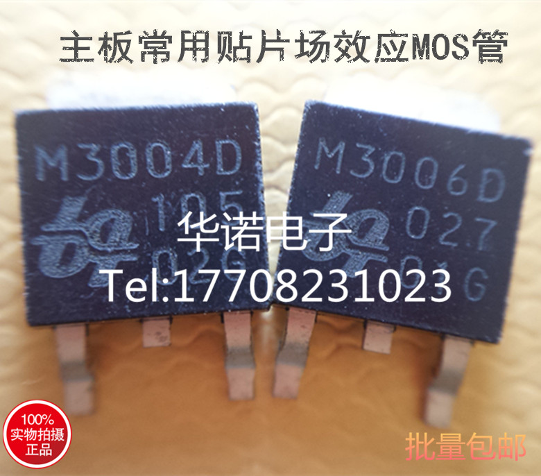 ≮Refused to refurbish≯Original SMD MOS field effect transistor M3006D M3004D﹛Can shoot directly﹜