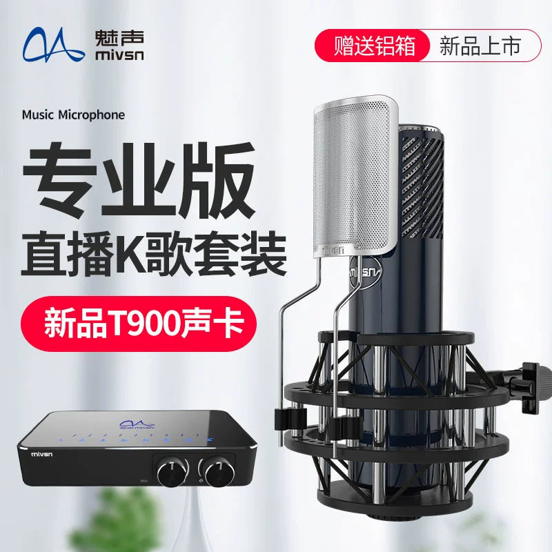 Thiết bị phát sóng trực tiếp Meisheng T9 trọn bộ máy tính hát điện thoại di động K song micro chuyên dụng micro neo bộ thiết bị - Thiết bị sân khấu