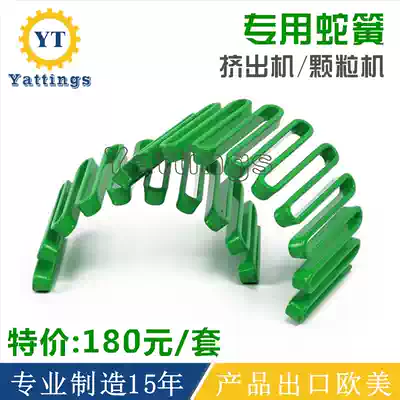 Spot granulator Granulator JS9 coupling spring JS9 serpentine spring JS9 coupling shell accessories