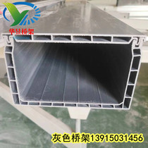 New gray bridge gray polymer bridge with partition fire retardant trough box thickened alloy plastic bridge