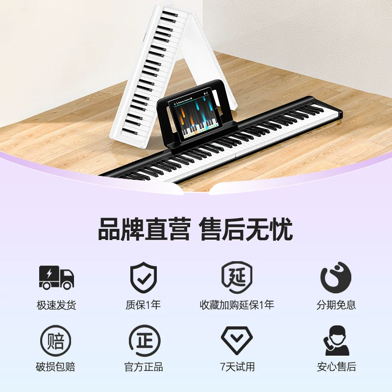 Folding electronic piano, handheld keyboard for beginners, 88 keys