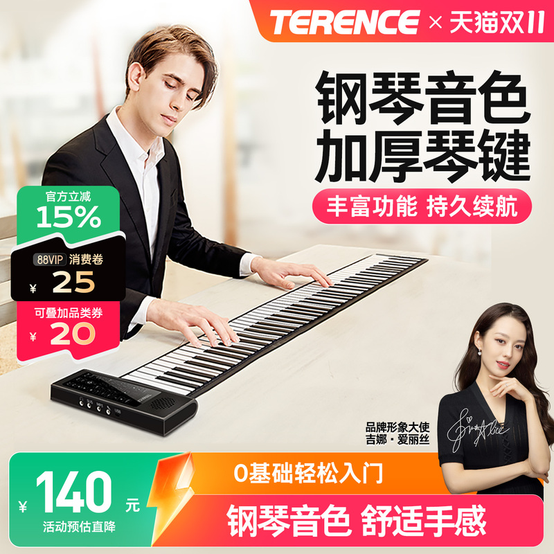 Terrence Hand-Rolled Electronic Piano, Professional 88-Key Keyboard, Foldable and Portable, Beginner's Entry-Level Practice and Self-Study Tool