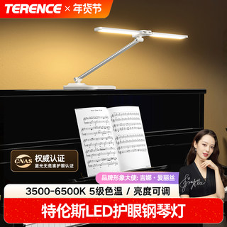 特伦斯专业钢琴灯练琴专用儿童学习护眼琴谱灯护眼台灯pianoLight