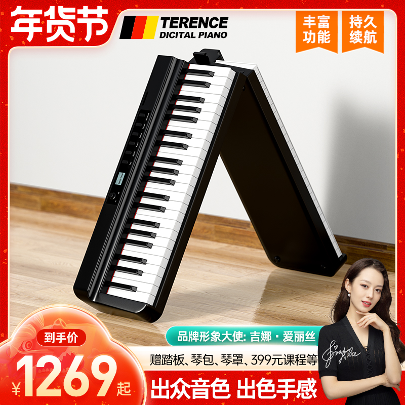 Terrence Foldable Electric Piano Professional 88 Keyboard Portable Beginner's special electronic piano for preschool teachers