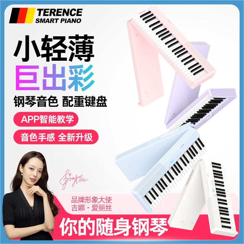 Terence V30 折りたたみ式電子ピアノ プロフェッショナル 88鍵盤 ポータブル 初心者向け 自宅練習 幼稚園教師専用