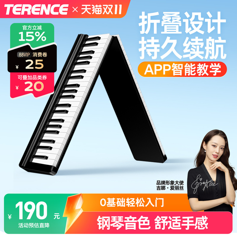 Terence V 0% off Stackable Electronic Piano 88-Key Portable Beginner Entry-Level Home Roll-Up for Adults and Children