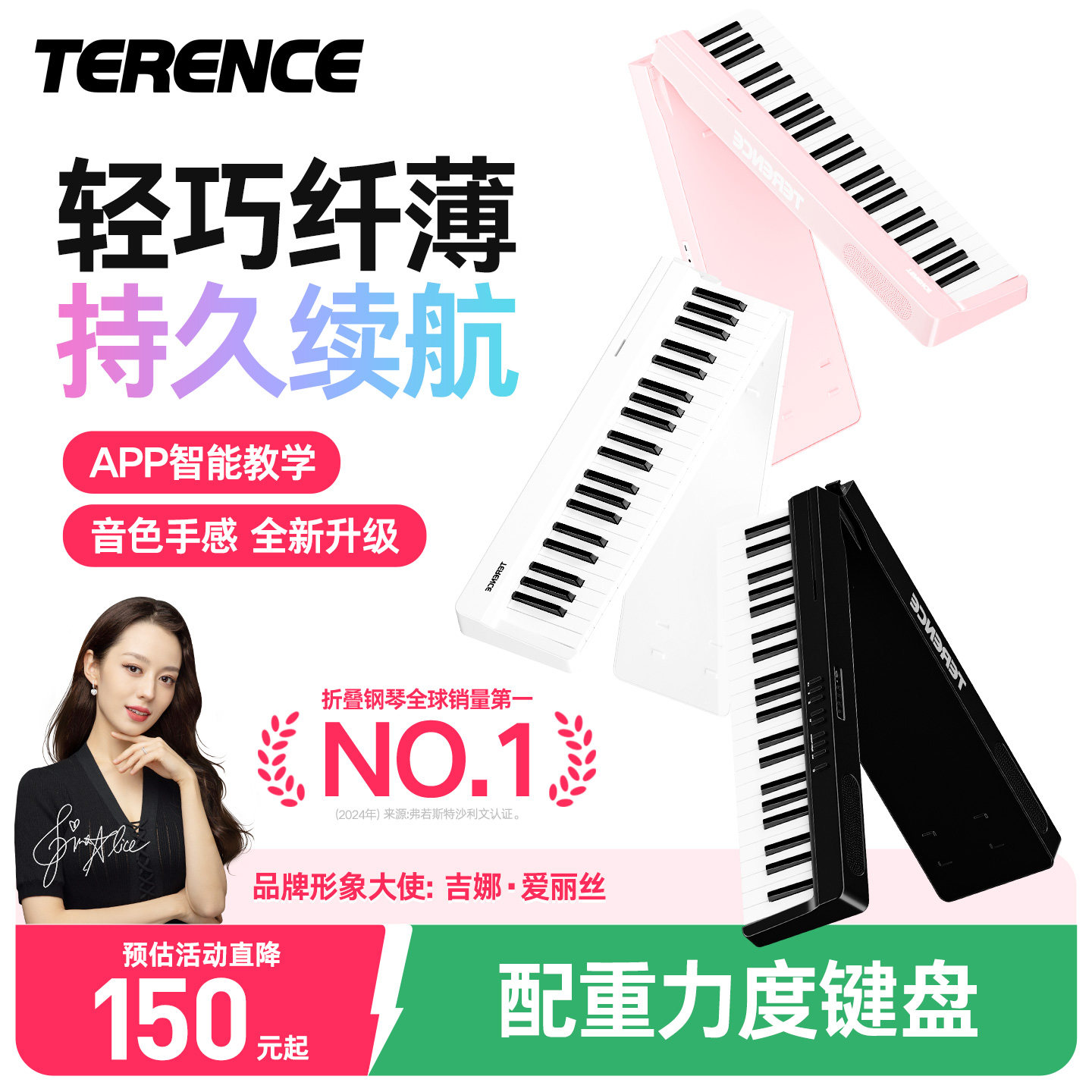 Terence V20 88键可折叠电子钢琴初学者适用 家用四单元扬声系统 幼师专用含琴架