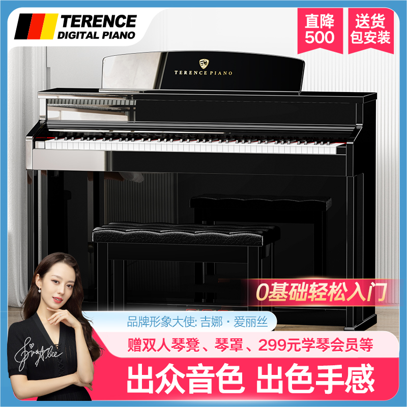 テレンス電子ピアノ ハンマー 88鍵 プロ試験 初心者 家庭用 幼稚園教師専用 デジタル電子ピアノ