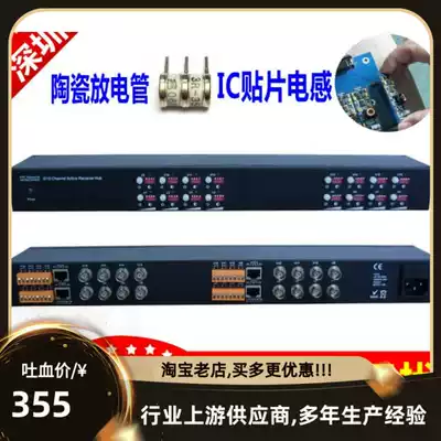 16-way active twisted pair transmitter monitoring dual film network route anti-interference lightning protection 1U rack receiver