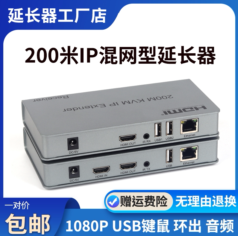 HDMI Network Cable Extender Kvm Network Fiber Optic Tcp/Ip to Rj45 Amplifier with USB Mouse and Keyboard 150/ 200m HDMI Network Cable Extender Kvm Network Fiber Optic Tcp/Ip to Rj45 Amplifier with USB Mouse and Keyboard 150/ 200m
