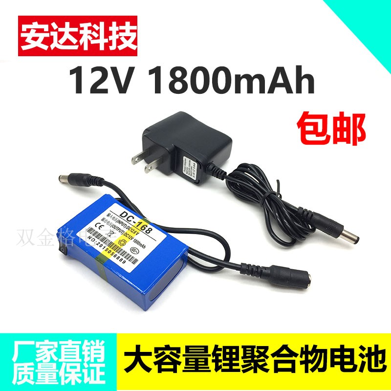12V 1800mAh Large-capacity Polymer Lithium Battery Mobile Power Power Chargeable Backup Portable DC-168