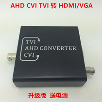 AHD转HDMI VGA CVBS同轴高清转HDMI VGA BNC 1080P同轴信号转换器