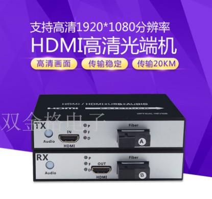 hdmi audio-video high-definition optical transceiver hdmi turn fiber transceiver hdmi fiber converter 1080P one