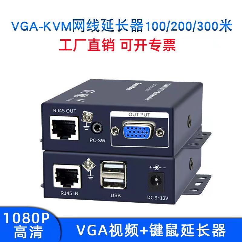 Lightning Protection Type 100m Vga+Usb Mouse Single Network Cable Extender Vga Kvm to Rj45 Network Cable Transmitter Lightning Protection Type 100m Vga+Usb Mouse Single Network Cable Extender Vga Kvm to Rj45 Network Cable Transmitter